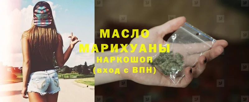 Дистиллят ТГК THC oil  МЕГА ТОР  Курганинск 